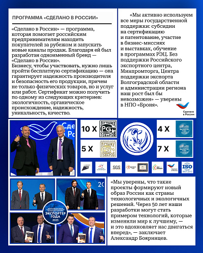 Интервью у руководителя НПО Броня порталу www.Inсrussia.ru (фото)