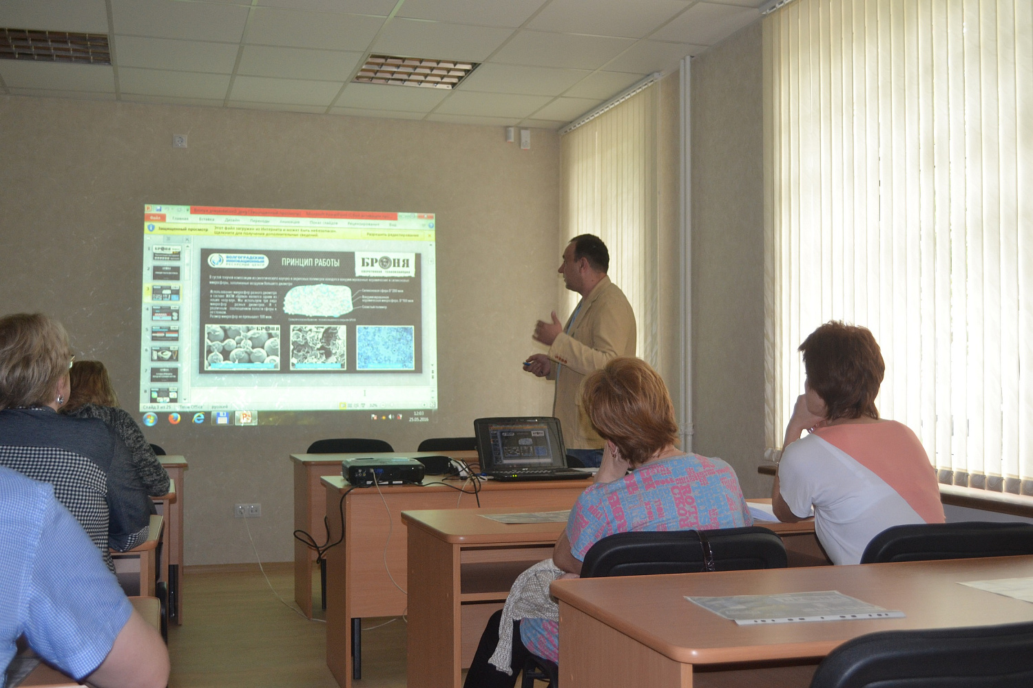 Семинар - презентация г. Гродно