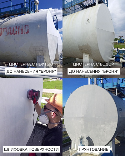 Теплоизоляция цистерн с «Броня Классик НГ» на нефтяном месторождении, Калининградская область (фото, видео)