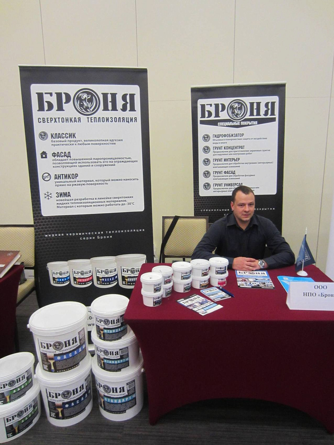 Региональный этап конкурса 100 лучших товаров России 2016