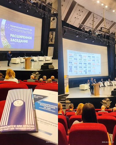 Эксперты НПО «Броня» приняли участие в расширенном заседании ТК 465 «Строительство» в Москве (фото)