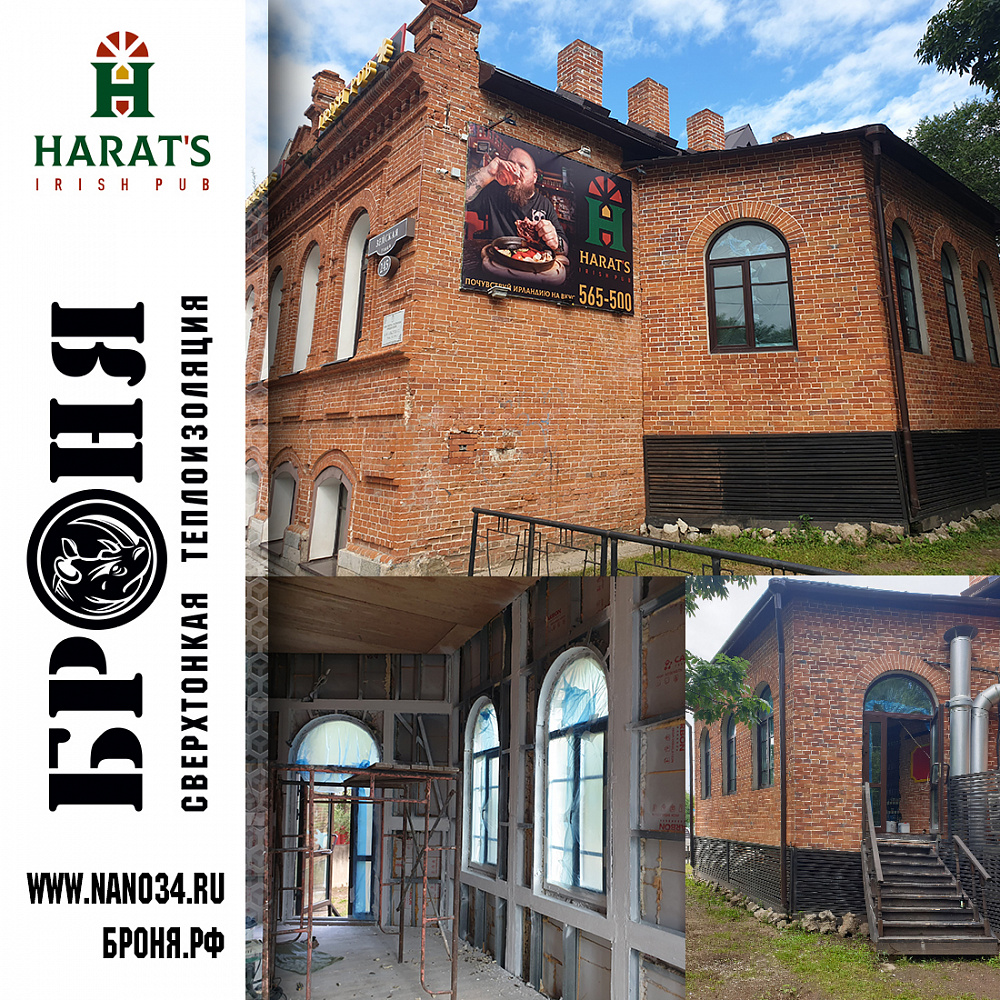 Bronya Classic NF during the insulation of an extension in the Irish pub "Harats" in the city of Blagoveshchensk (photo and video) ☘️