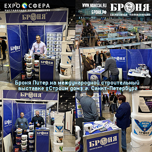 Complex application of waterproofing materials Bronya Aquablock Effect and Bronya Hydrophobizator for waterproofing the floor of a garage box in Togliatti (photo and video)