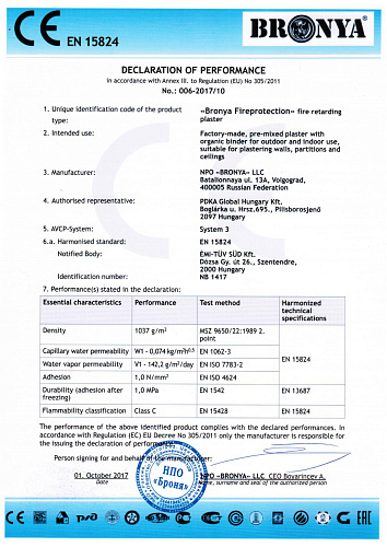 Very important! Received CE certificate for Bronya Fire Protection in the European laboratory