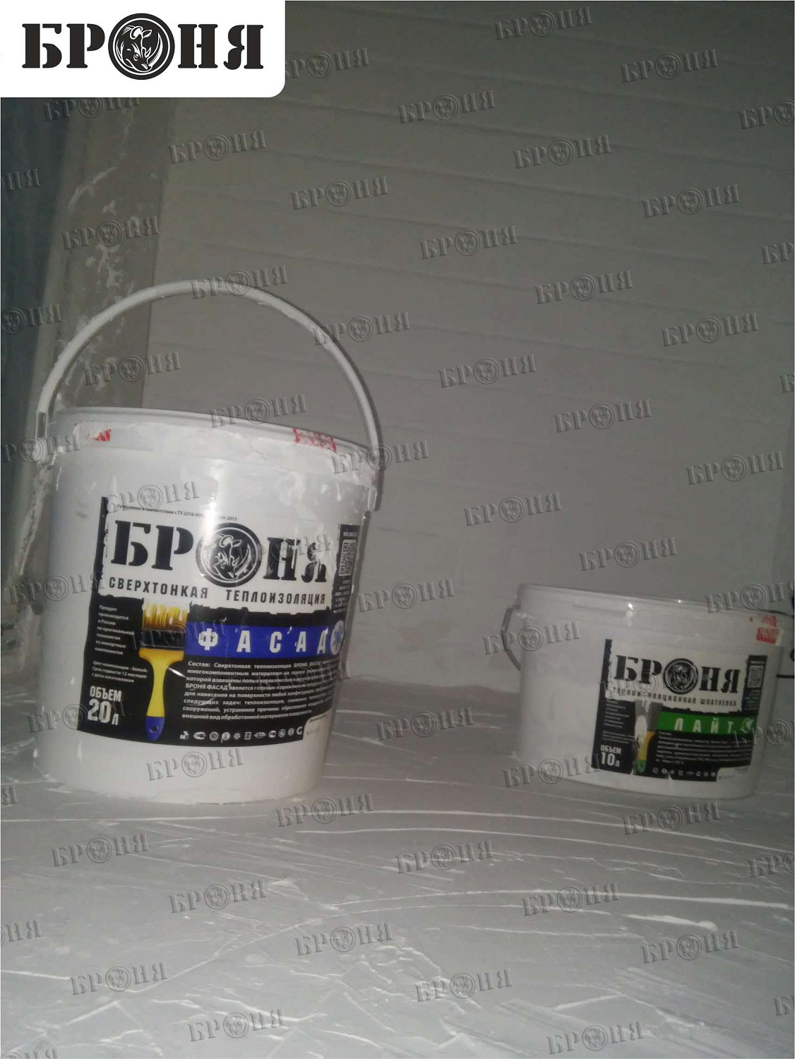 Волгоград, Броня Фасад+Броня Лайт