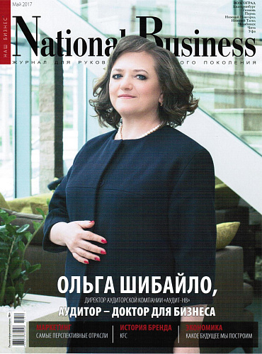Комплексное размещение Теплоизоляции Броня в журнале National Business (май 2017)