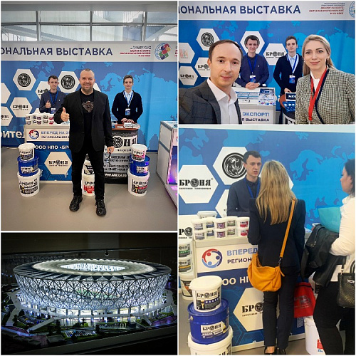 Bronya at the exhibition forum "Forward to Export 2022" Volgograd (photo)