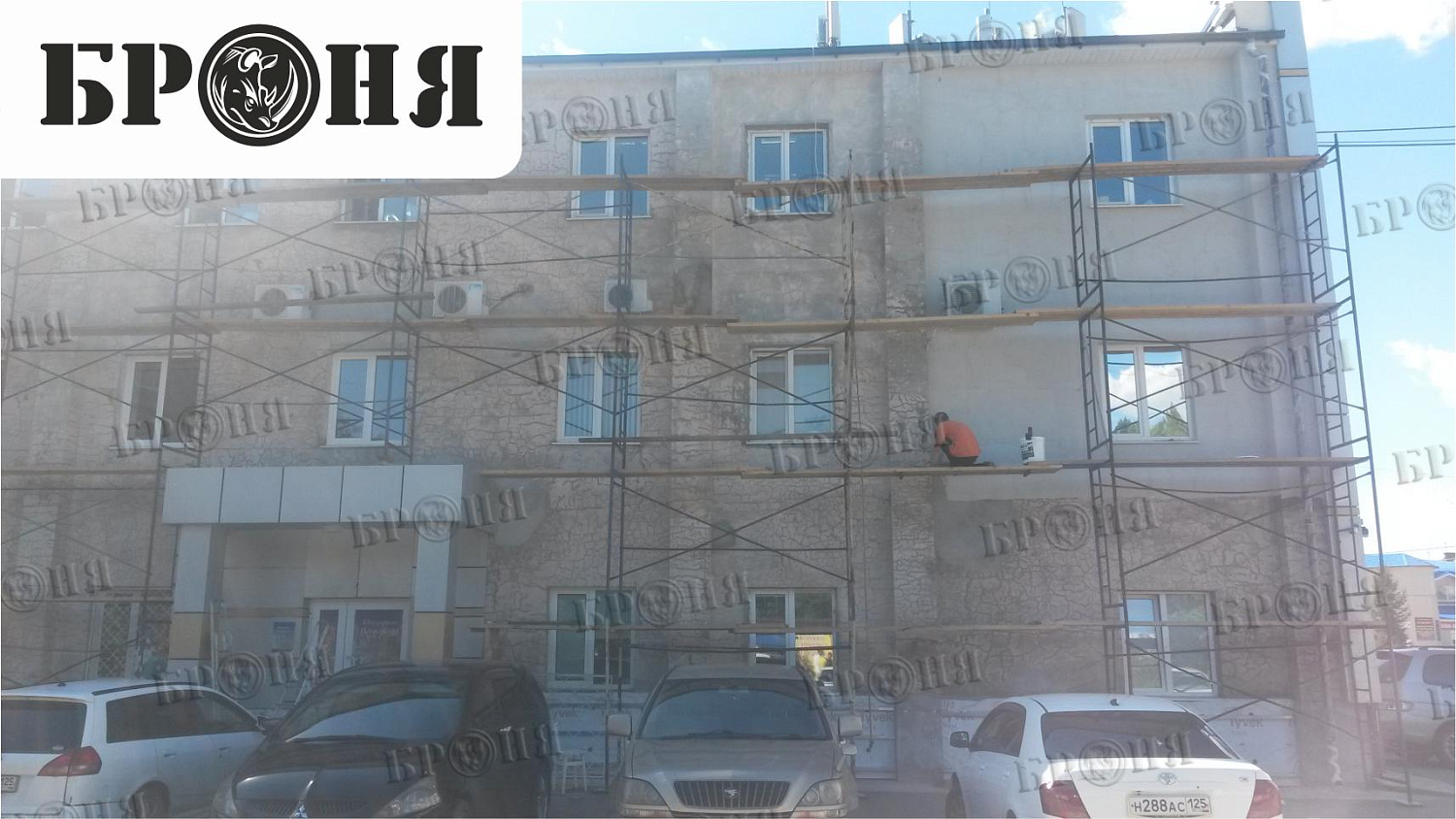 Находка, утепление административного здания Броня Лайт