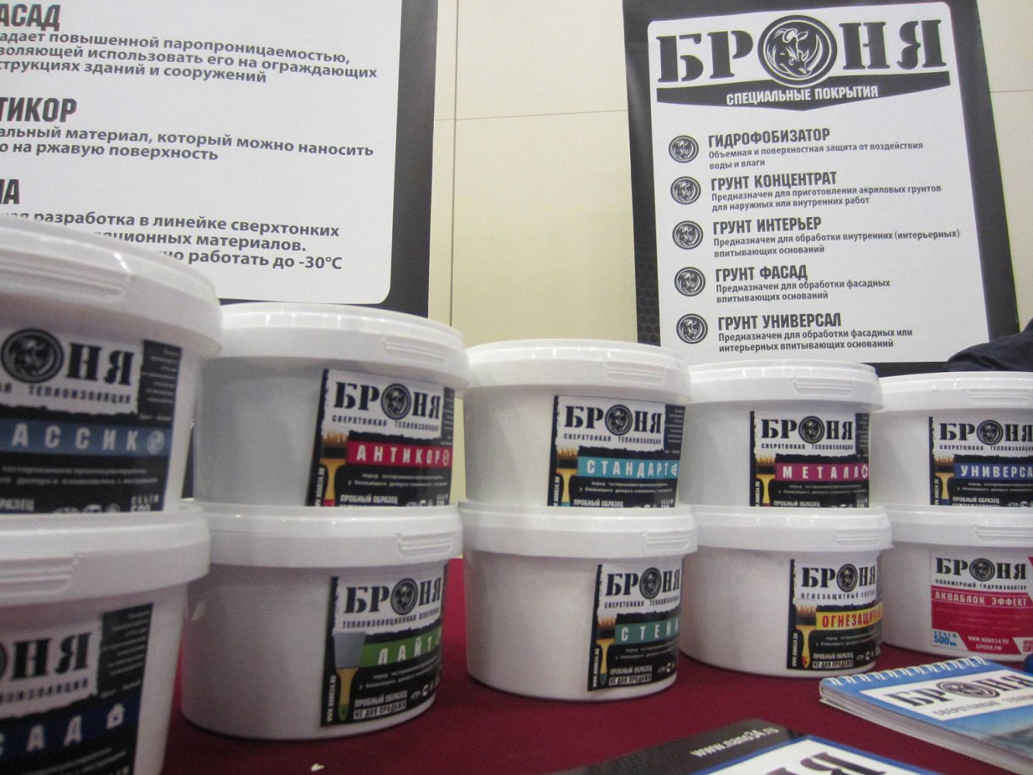 Региональный этап конкурса 100 лучших товаров России 2016