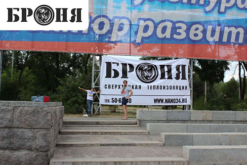 Броня - генеральный спонсор велопробега посвященного празднику "День Физкультурника" (видео+фото)