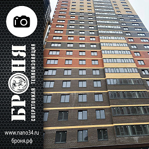 Application of Bronya Wall in the construction of the residential complex "Aurora" in Rostov-on-Don (photo + video)