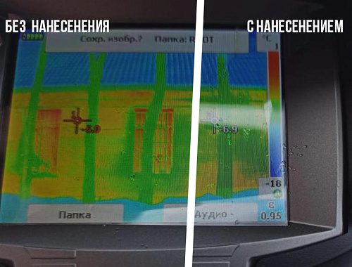 Важно! Очередное испытание заключение теплопроводности Броня на объектах РЖД (Ленинградская обл. Октябрьское РЖД) (фото+документ)