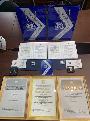Important! Thermal insulation Bronya is again the winner of "One hundred best goods of Russia" and "Golden hundred"! (photo of the award ceremony and news stories)