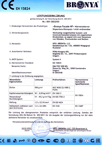 Very important! updated CE certificate for "Bronya Facade NF" and CE declaration form in English, German and Hungarian.