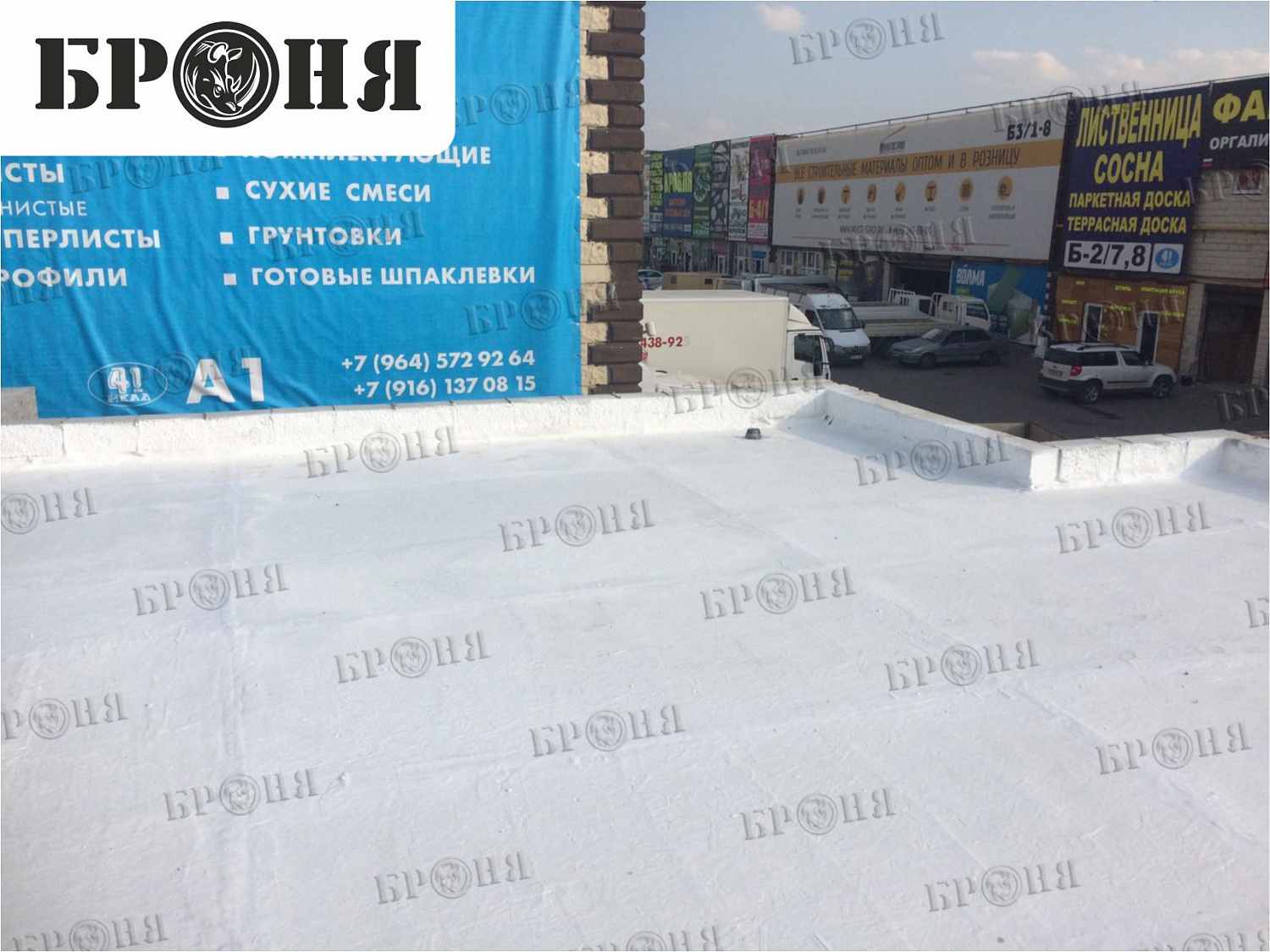 Москва, кровля Броня АкваБлок