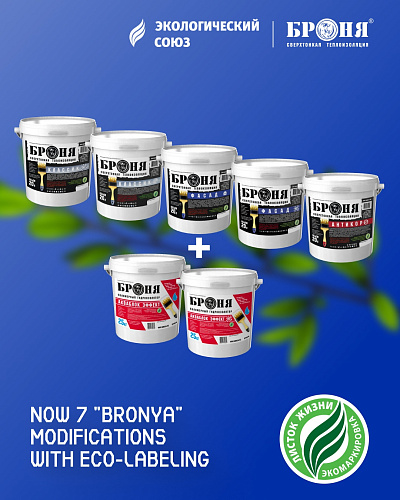 "Bronya AquaBlock Effect" and "Bronya AquaBlock Effect NF" have earned the "Vitality leaf" Eco-labeling right (Certificate scan)