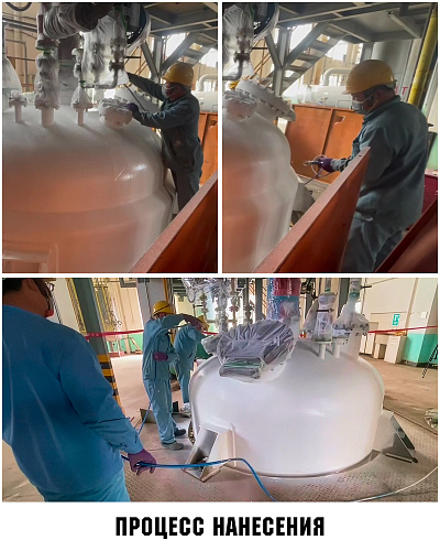 Броня Китай поставщик применения на реакторах Броня Классик НГ химического концерна (фото, видео)