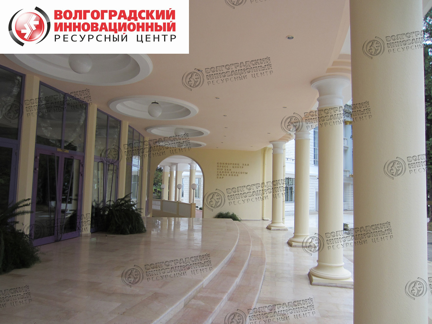 Sochi Office of the President of FSUE Sanatorium Rus