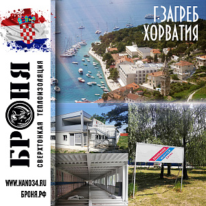 Bronya Fire protection when protecting an office building for Salesianer Mietexx doo, Zagreb, Croatia (photo)