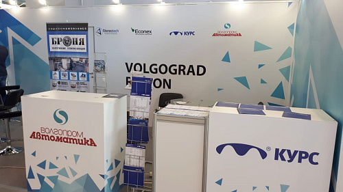 Теплоизоляция Броня на ИННОПРОМ 2019 (фото)