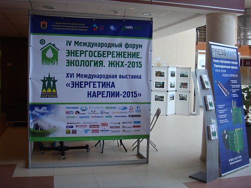 Thermal Insulation Bronya at the XVI International Exhibition "Energy of Karelia - 2015" (Petrozavodsk)