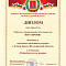 Bronya – Winner of the "Best Brands of the Volgograd Region" Competition (photo, scan)