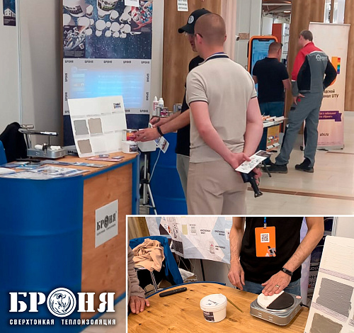 “Bronya Orenburg” participated in the international construction exhibition “Construction Salon: Construction, Renovation, and Landscaping” in Orenburg (photos) 