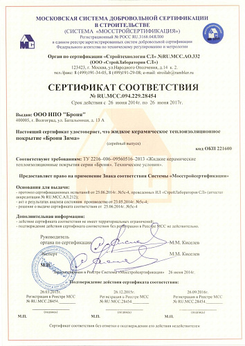 Photo Report. Bronya Thermal Insulation for a Private House (Novorossiysk)