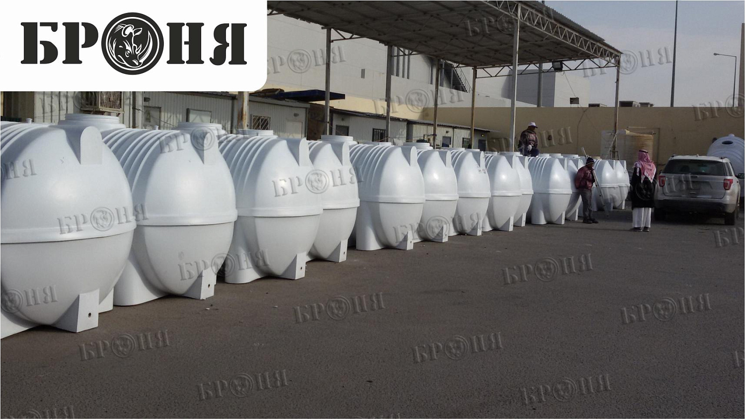 Саудовская Аравия, емкости хранения воды