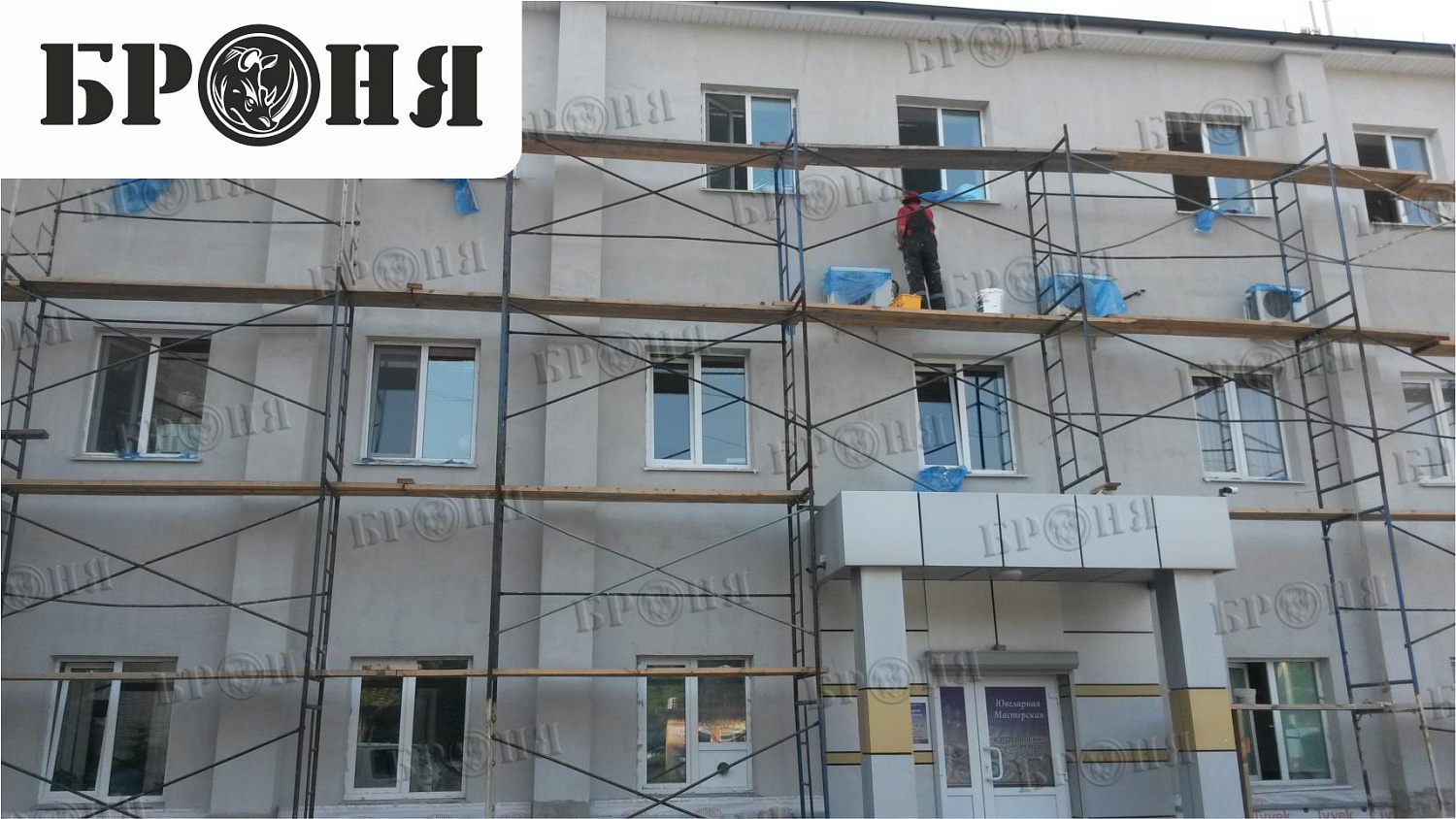 Находка, утепление административного здания Броня Лайт