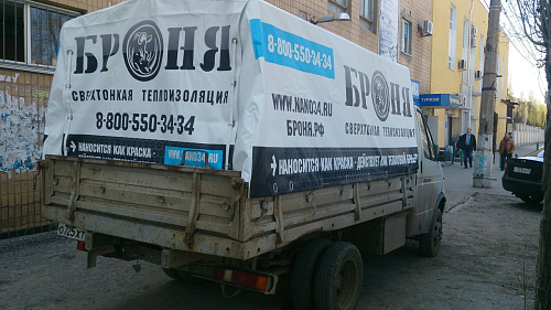 Брендированный автопарк Теплоизоляции Броня расширен!