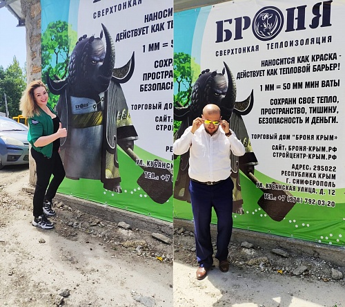 Супер пример совместного маркетинга НПО Броня вместе с Торговый Дом «Броня Крым» (фото)