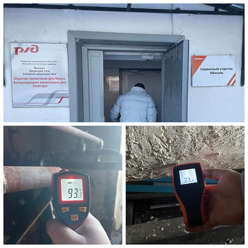 IMPORTANT! Immediately 7 conclusions on thermal conductivity 0.001 from various objects of Russian Railways (Tests)