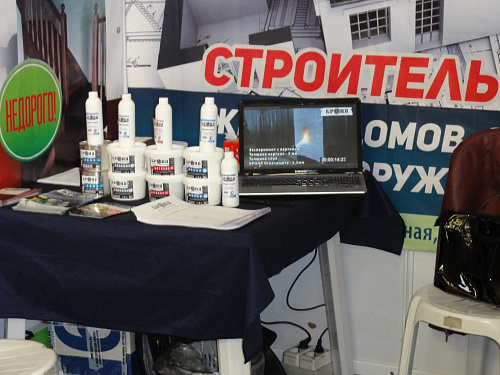 Теплоизоляция Броня на специализированной выставке "Хакстройэкспо 2015" (г. Абакан)