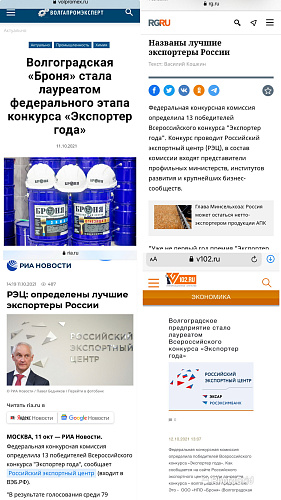 Супер !«Броня» стала лауреатом федерального этапа конкурса «Экспортер года» (фото+видео)