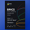 Броня – в конкурсе  премии BRICS  SOLUTIONS AWARDS 2024 в номинации Решения по адаптации к изменению климата (Фото) 