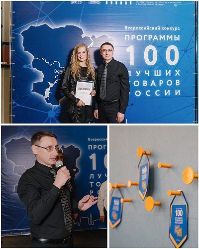 Bronya is a winner of the "100 Best Goods of Russia" competition for the 11th time! (photos, TV report)