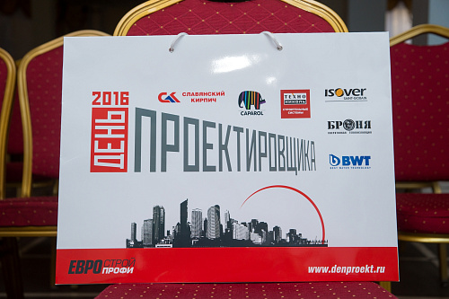 Теплоизоляция Броня на мероприятии "День Проектировщика 2016 - Краснодар"