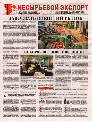 Броня: Покоряя все новые вершины, и Обогнать Америку "Аргументы и факты" №46 (2087)