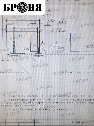 Броня Огнезащита на двутавровых опорах подиума с расчётом R-45 в г. Волгоград (фото)