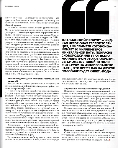 Интервью руководителя "Броня" в журнале "Эксперт ЮГ: 250 крупнейших компаний ЮФО"