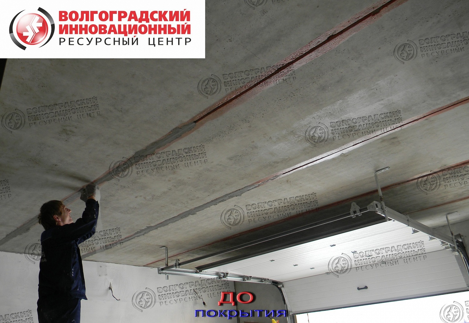 Ярославль Коттедж, гараж утепление стен и потолка