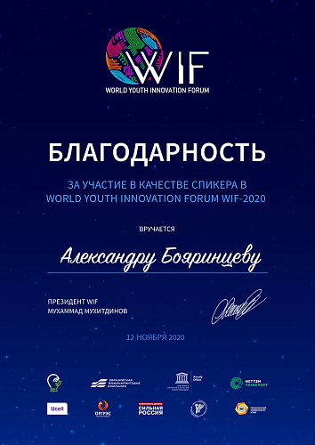 Important! Bronya shares experience at the WIF International Youth Innovation Forum