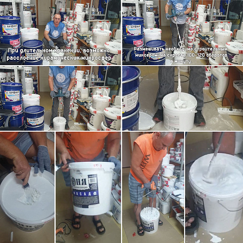 Новая, важная и очень информативное видео руководство по перемешиванию теплоизоляции Броня, или “что делать если пришел сухой материал?”  (видео)