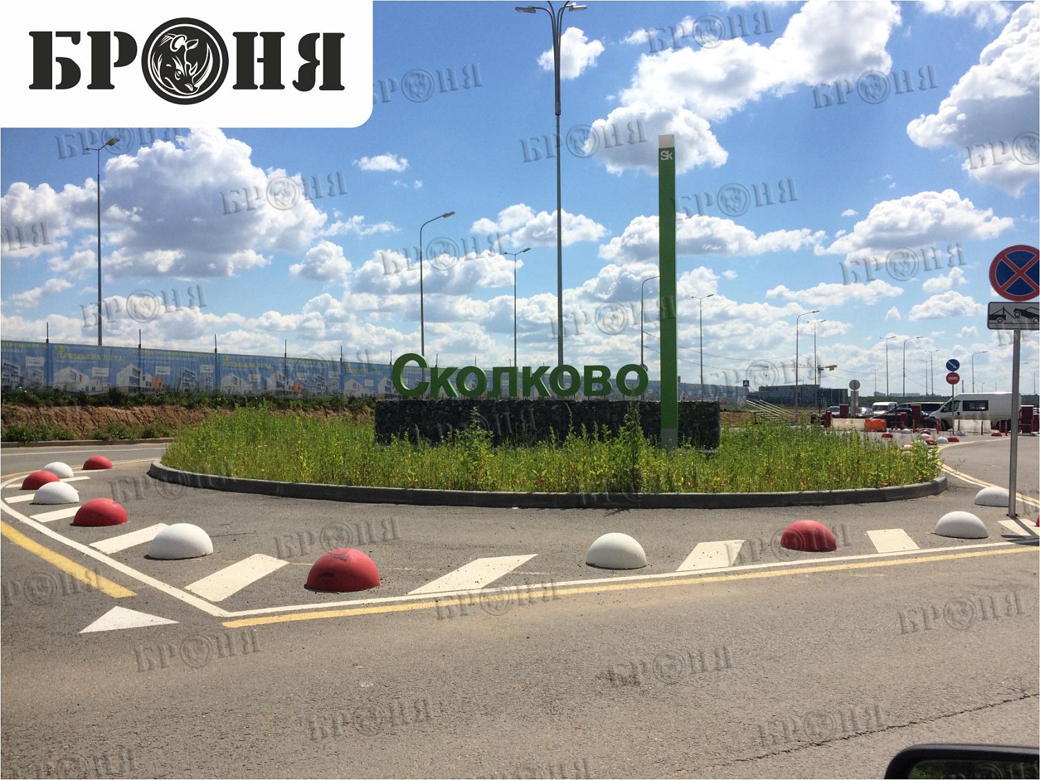 Москва, Инновационный центр «Сколково»