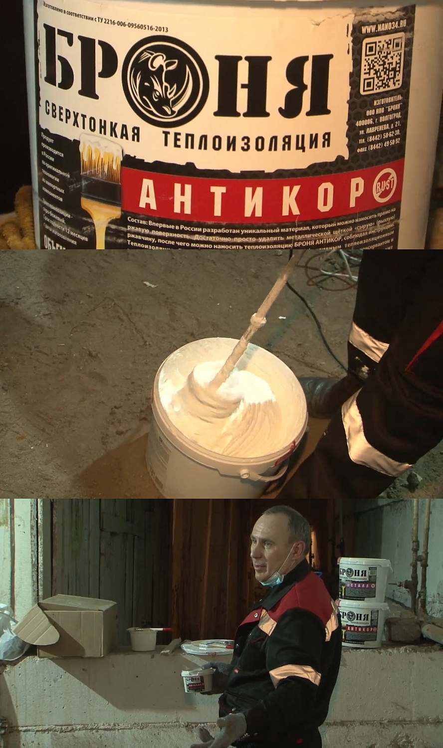 Important! TV report "Thermal insulation Bronya Antikor in ZhKK in Belogorsk, Amur Region" (photo preview + video footage)