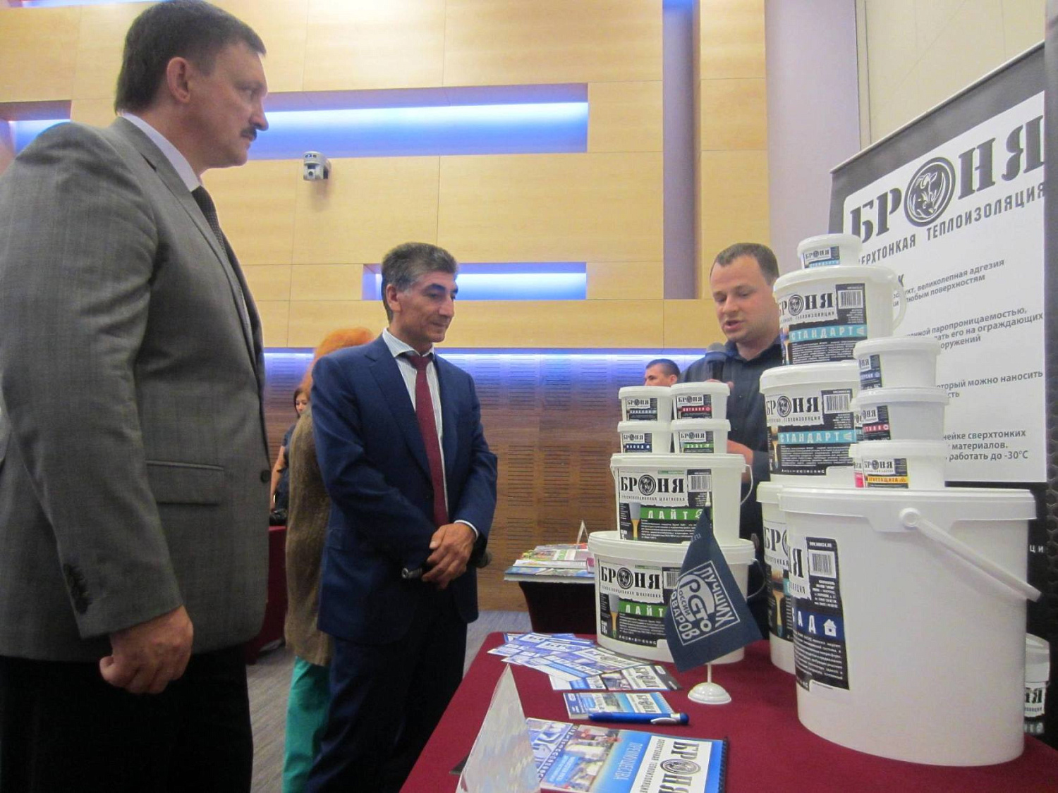 Региональный этап конкурса 100 лучших товаров России 2016