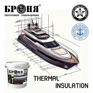 Thebilge insulationof the new premium yacht using "Bronya Classic NF"! (Photo,video)
