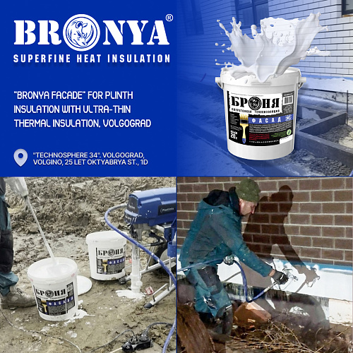 "Bronya Facade" for Plinth Insulation with Ultra-Thin Thermal Insulation, Volgograd (photos/video)