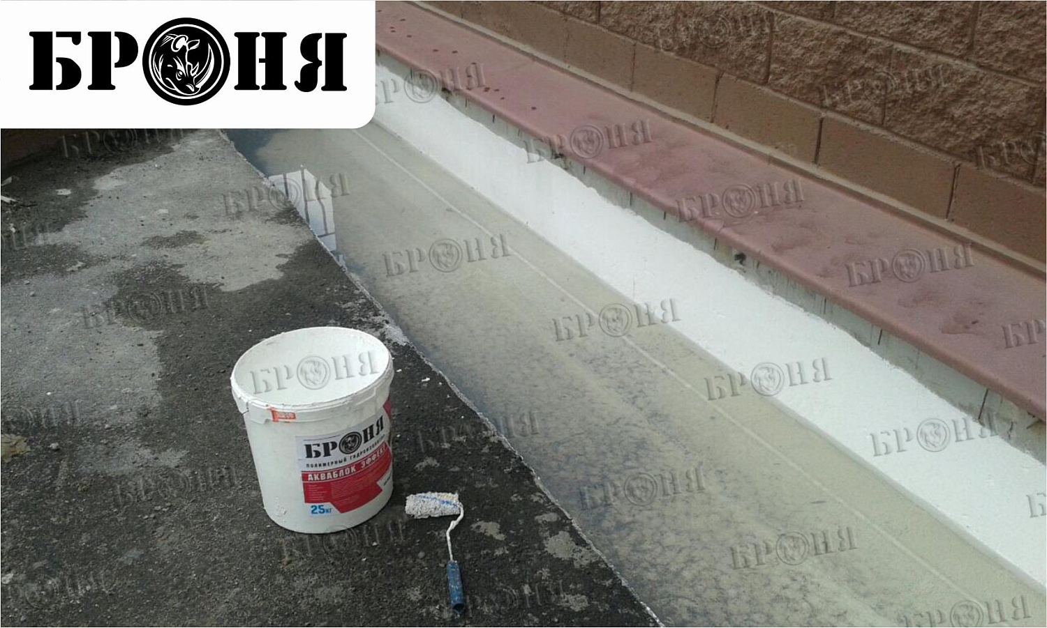 Полимерный гидроизолятор Броня АкваБлок испытания в г. Алматы